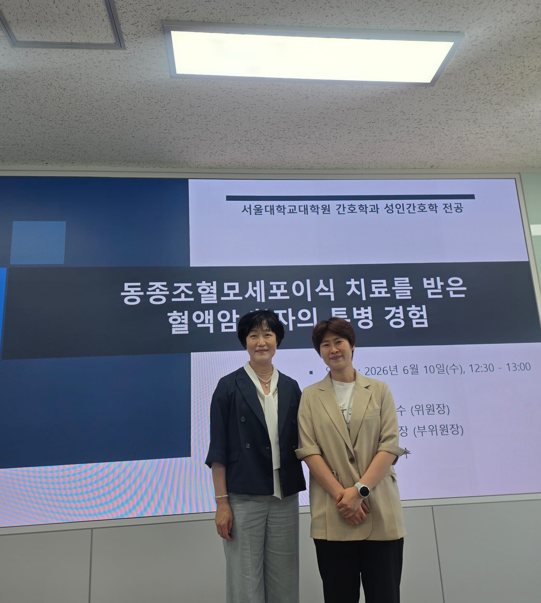 종양간호연구실 활동 사진